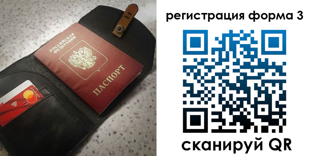 временная регистрация в квартире в Ревде