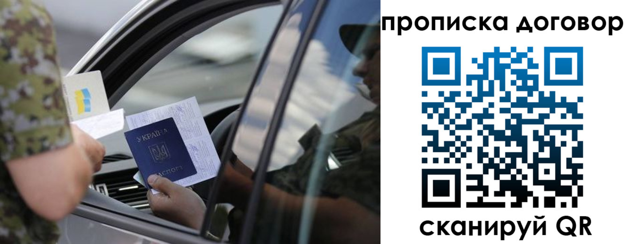 где прописаться в Ревде