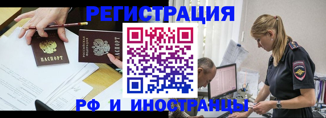 прописка в квартире в Ревде