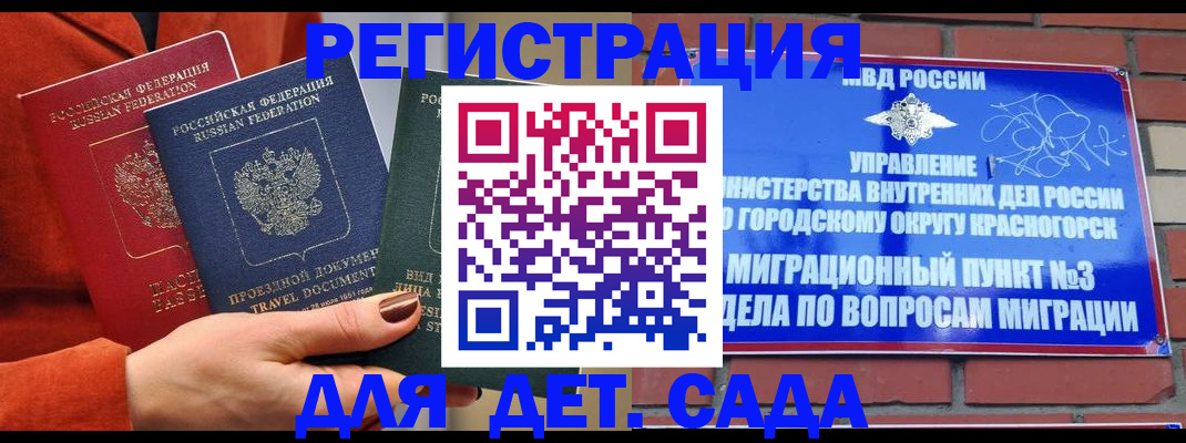 прописка штамп в Ревде