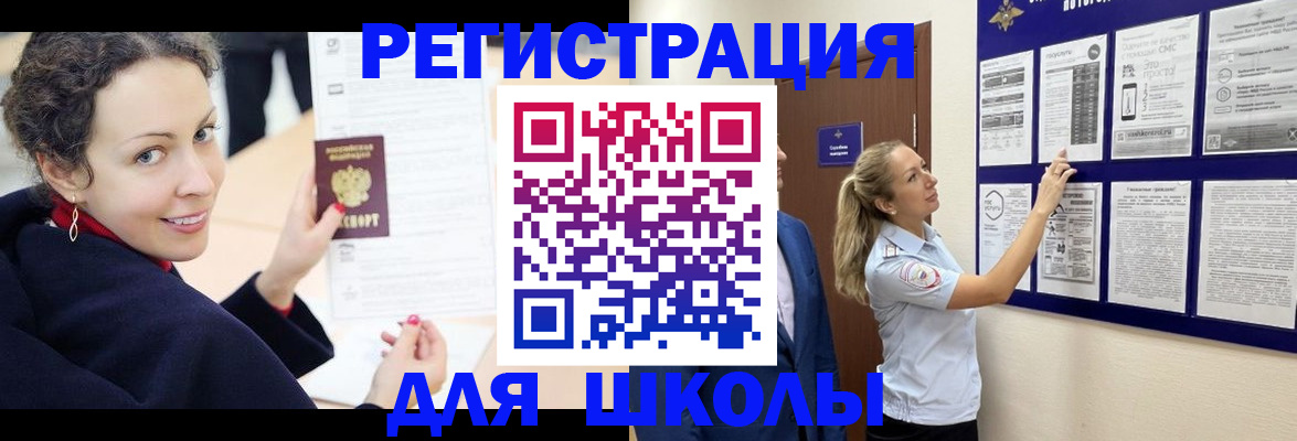 временная регистрация гарантия в Ревде