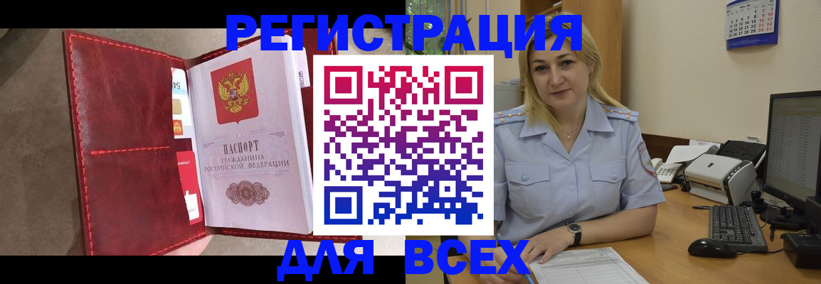 прописка гарантия в Ревде