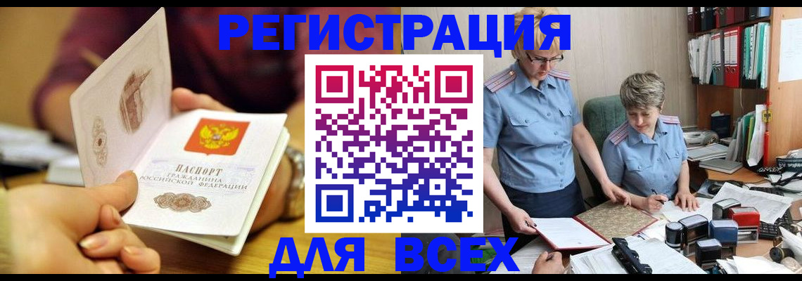 прописка от собственника в Ревде