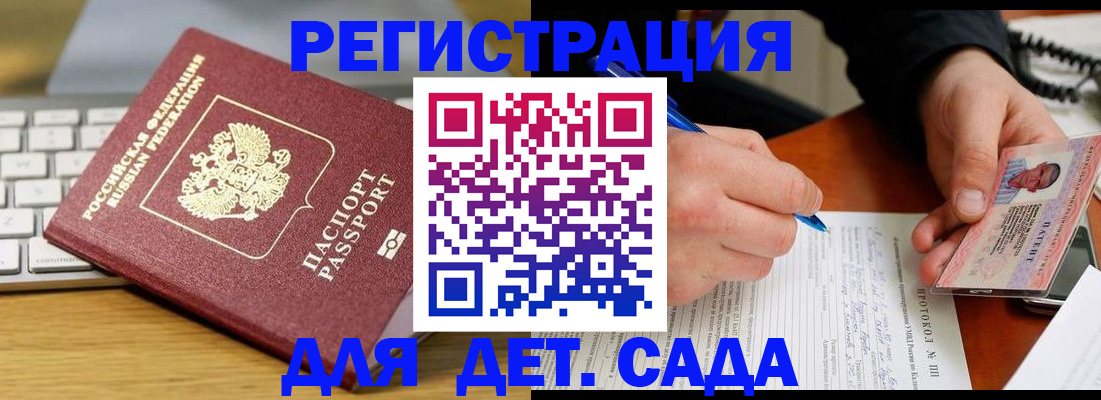 временная регистрация для всех в Ревде