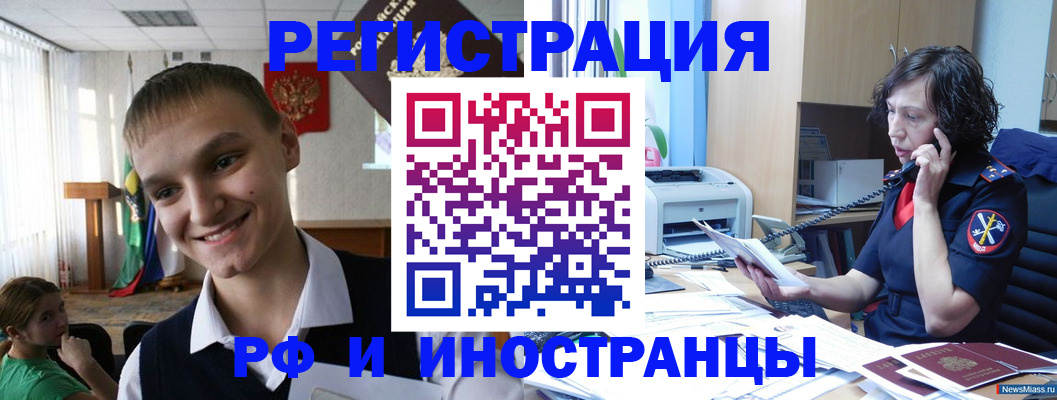 временная регистрация госуслуги в Ревде